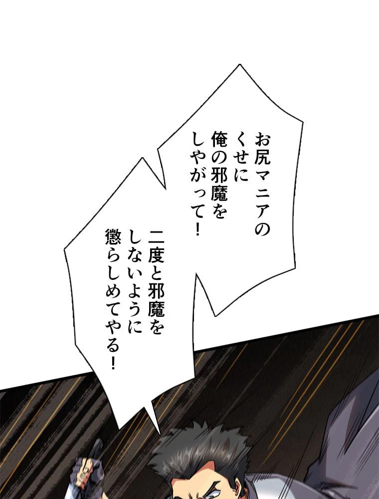 ページ 3 — 第24話