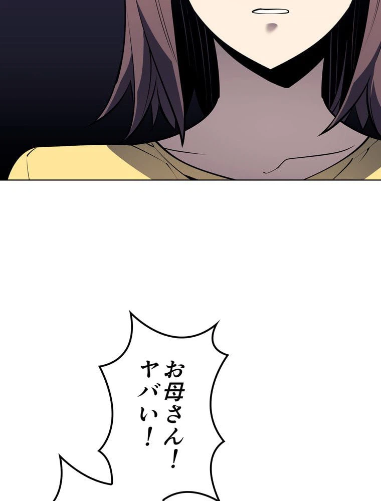 ページ 7 — 第68話