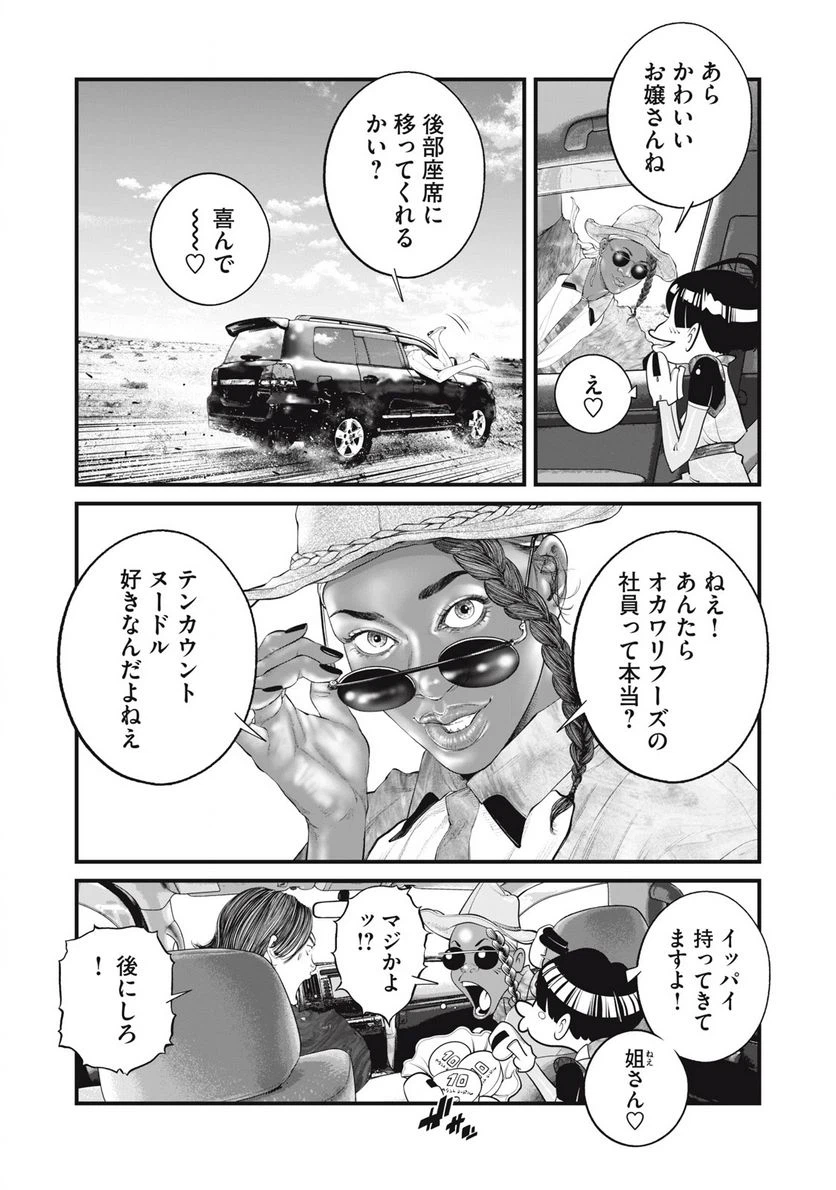 ページ 3 — 第41話