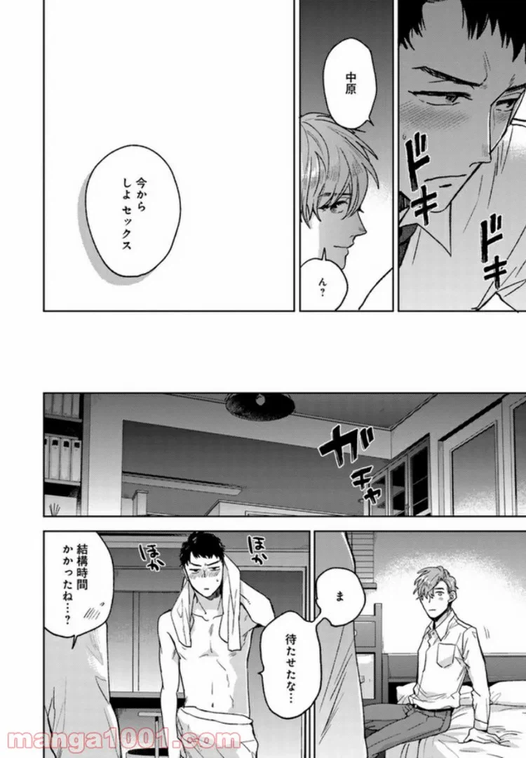 ページ 3 — 第6.2話