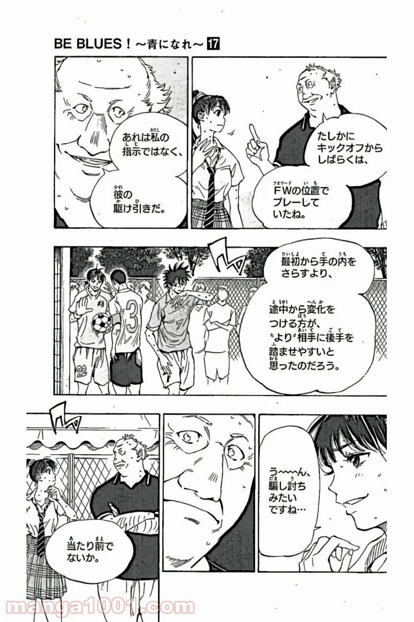 ページ 3 — 第166話