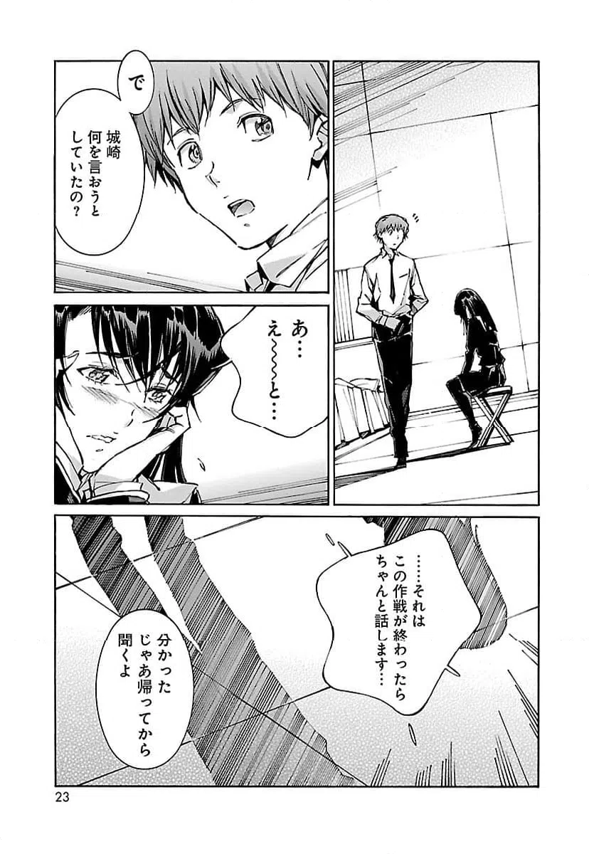 ページ 15 — 第87話