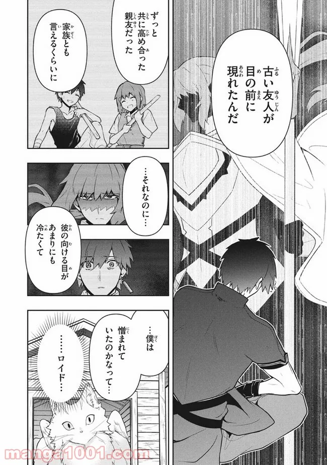 ページ 4 — 第35話