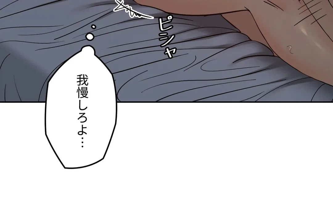 ページ 28 — 第34話