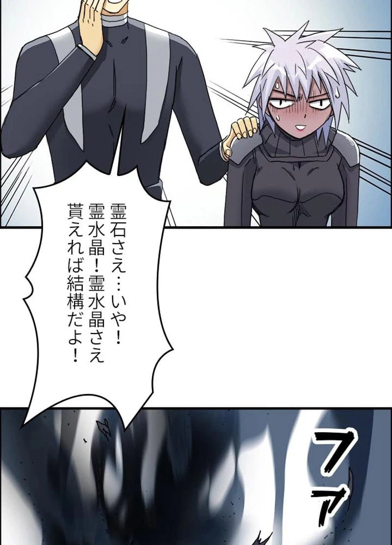 ページ 20 — 第174話