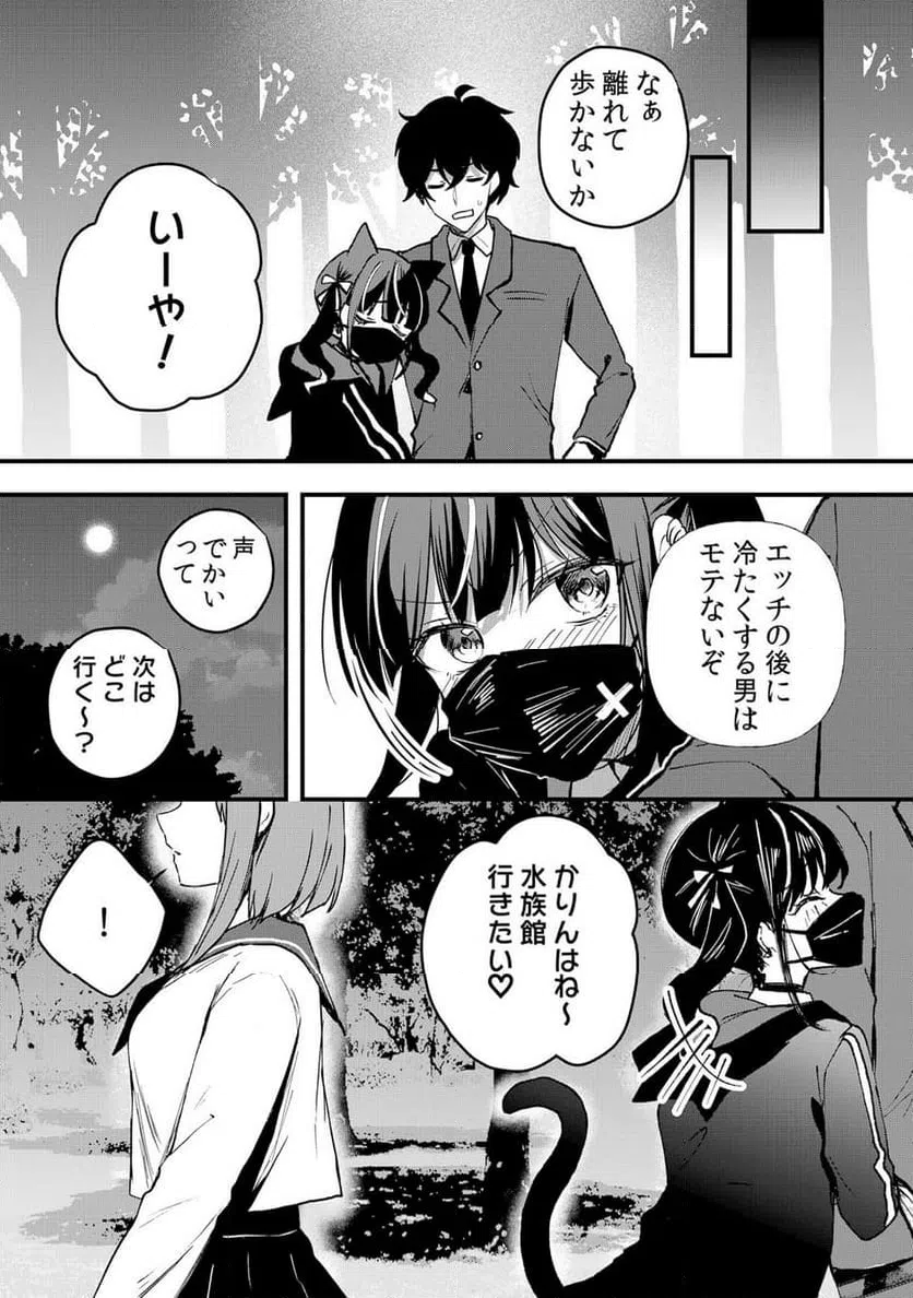 ページ 24 — 第59話