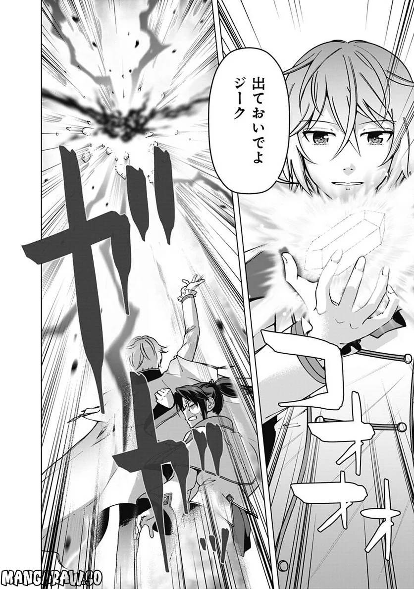 ページ 16 — 第94話