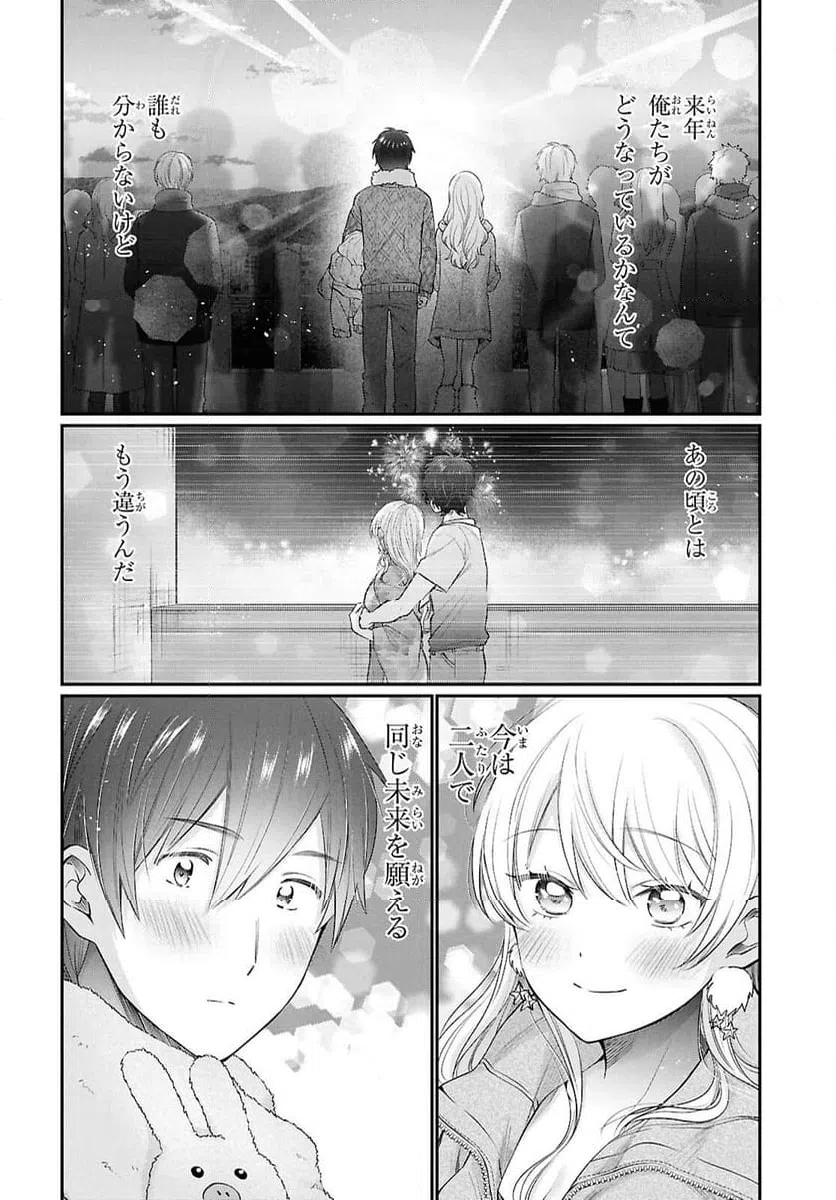 ページ 16 — 第73話