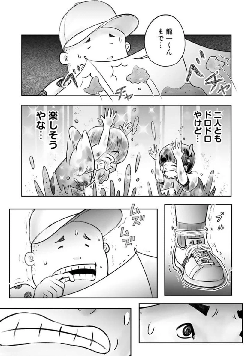 ページ 22 — 第2話