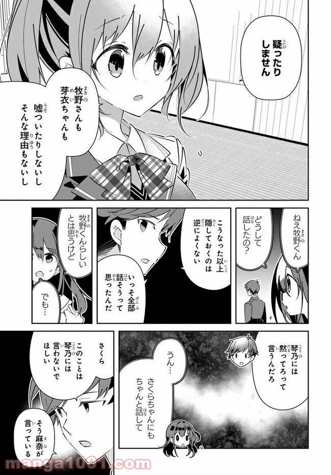 ページ 3 — 第17話