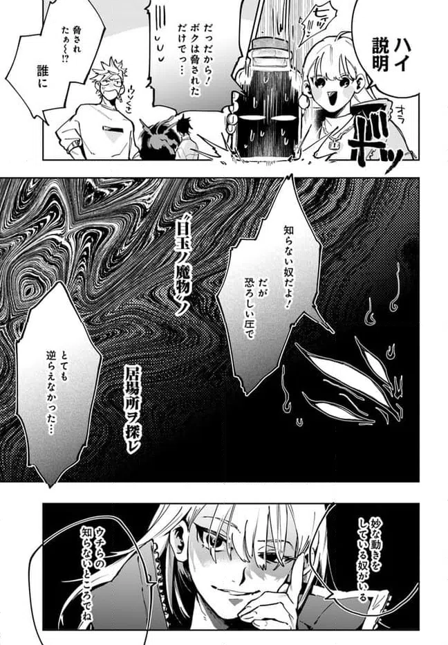 ページ 5 — 第4.1話