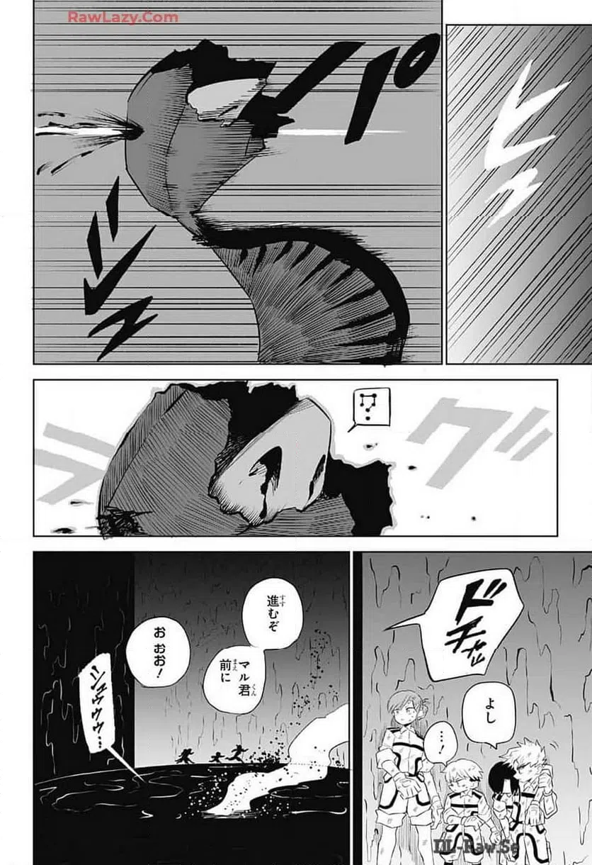 ページ 11 — 第8話