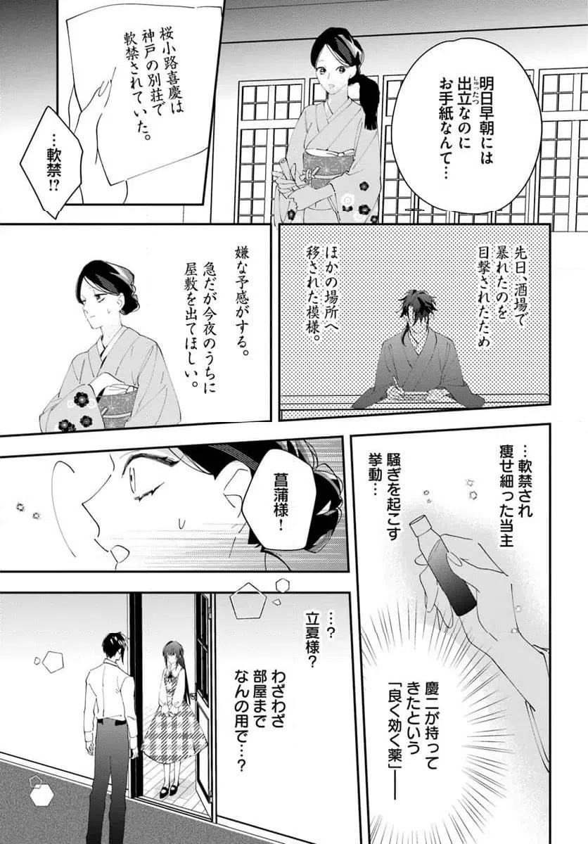ページ 15 — 第10話