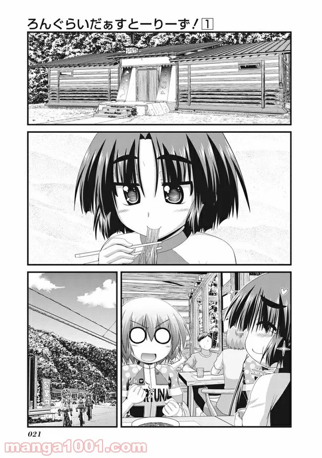 ページ 11 — 第1話