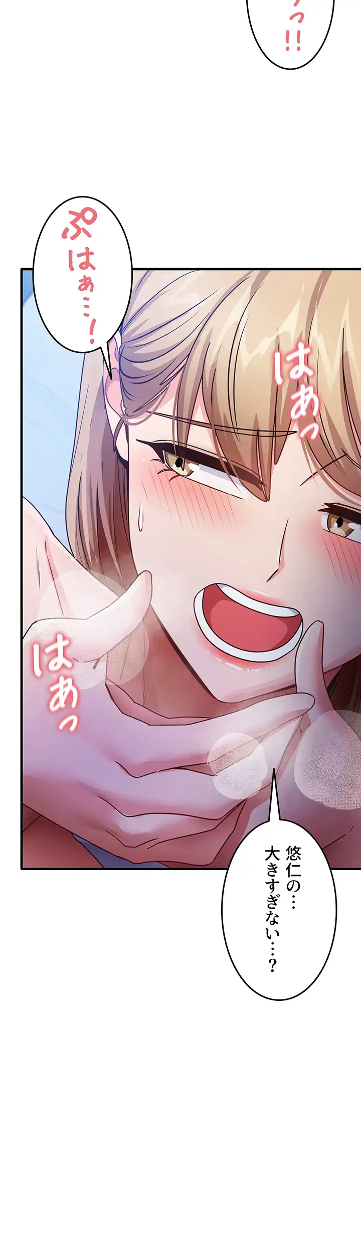 ページ 33 — 第34話