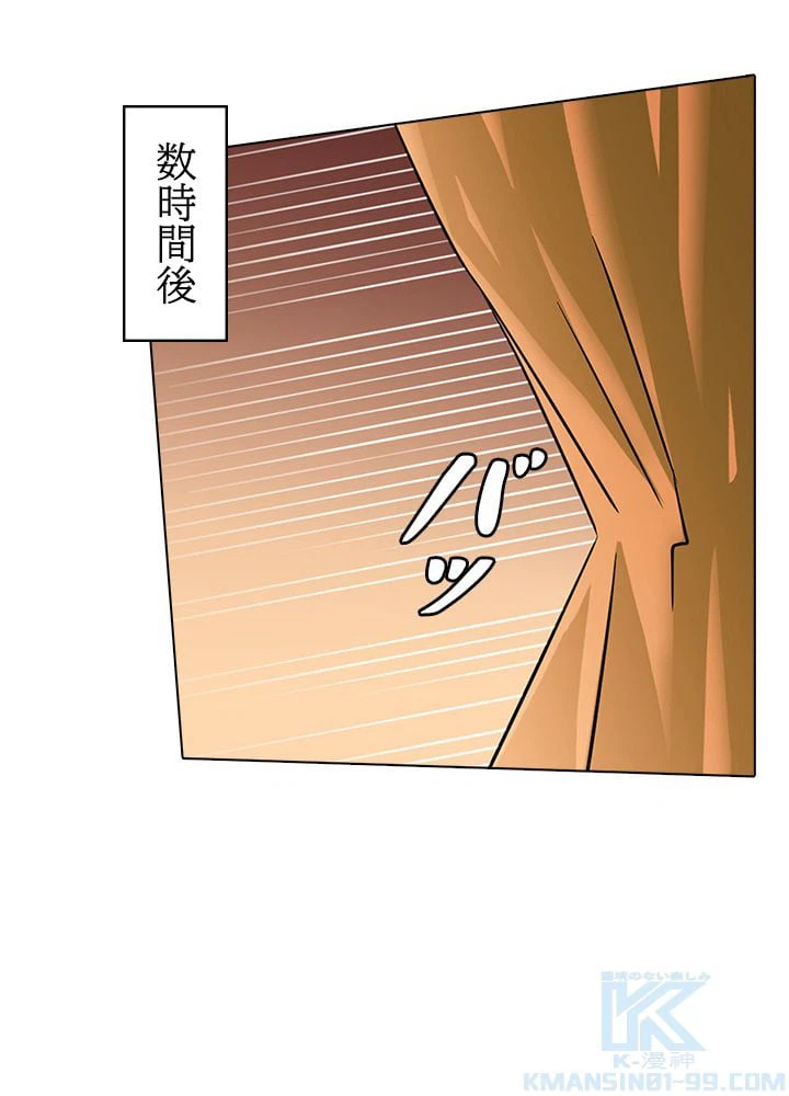 ページ 11 — 第95話