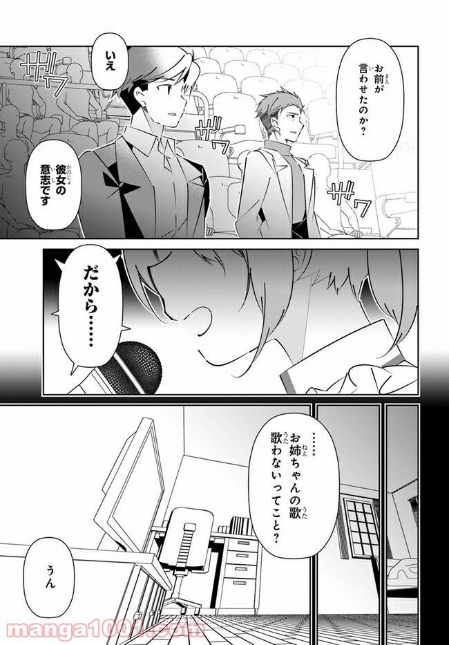 ページ 27 — 第17話