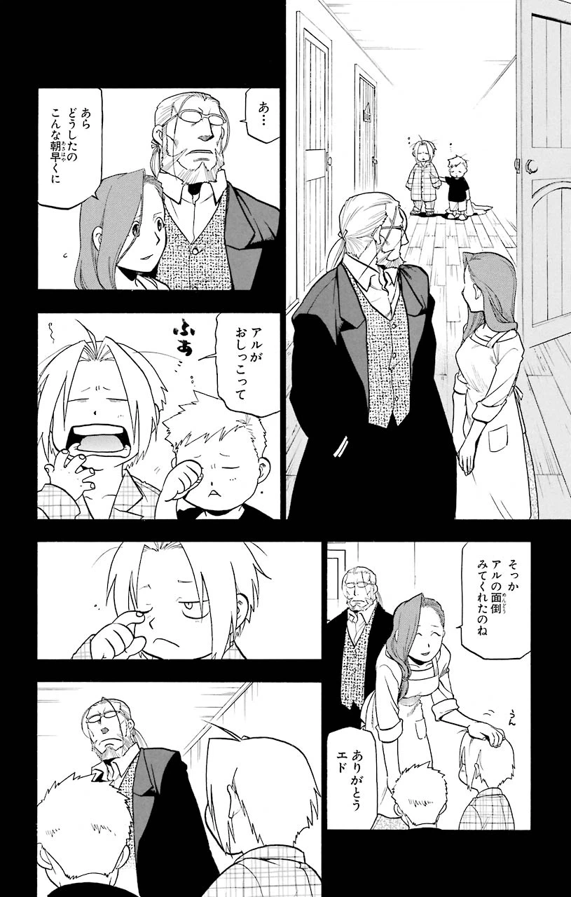 ページ 13 — 第68話