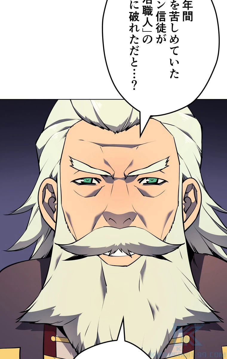 ページ 20 — 第56話