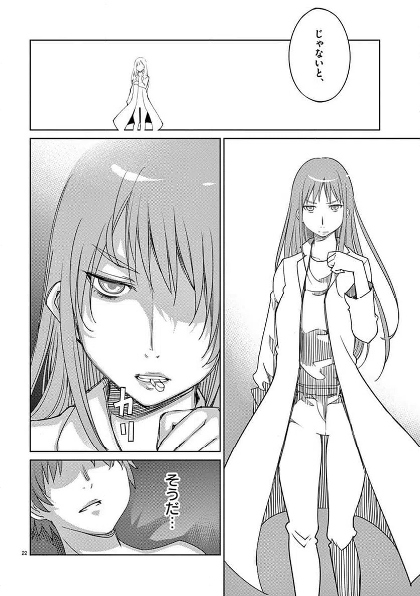 ページ 22 — 第106話