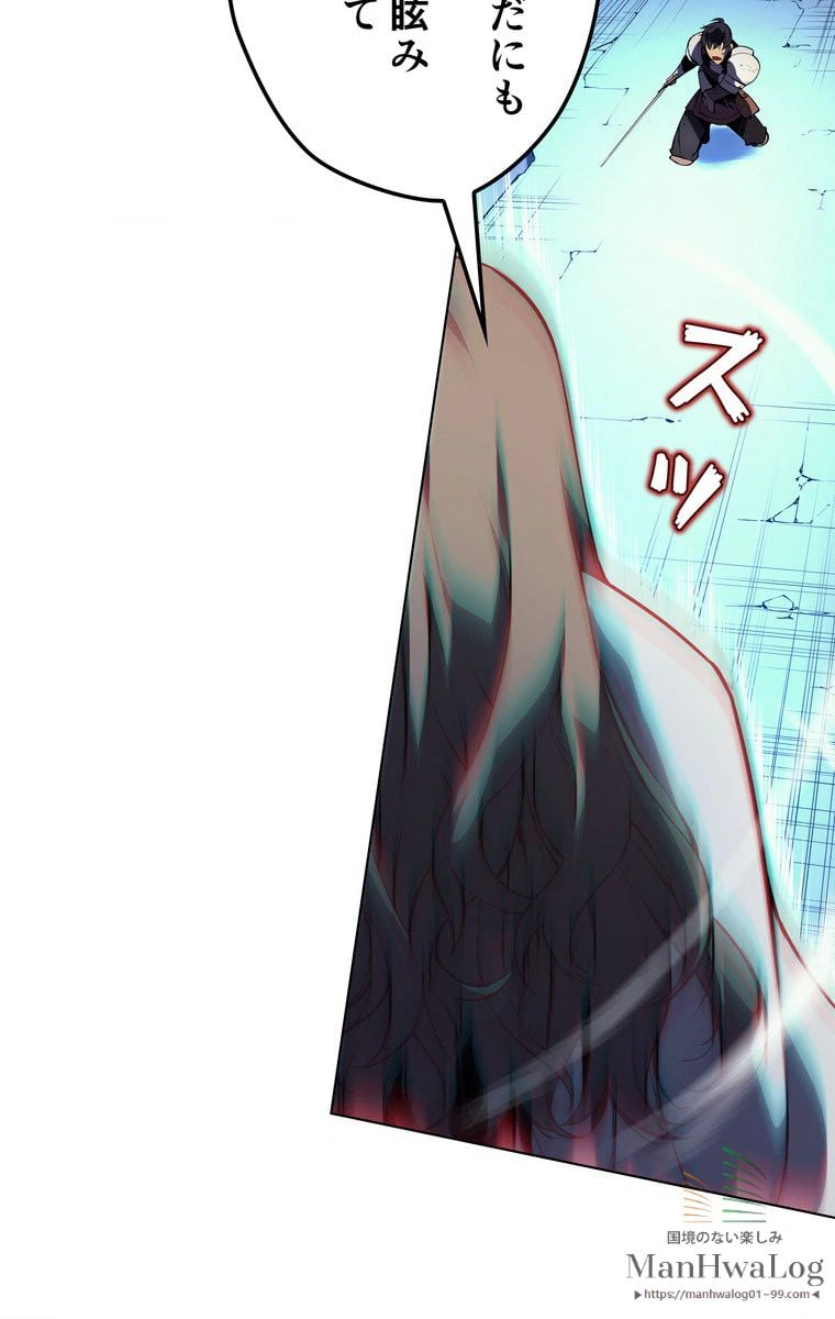 ページ 9 — 第3話