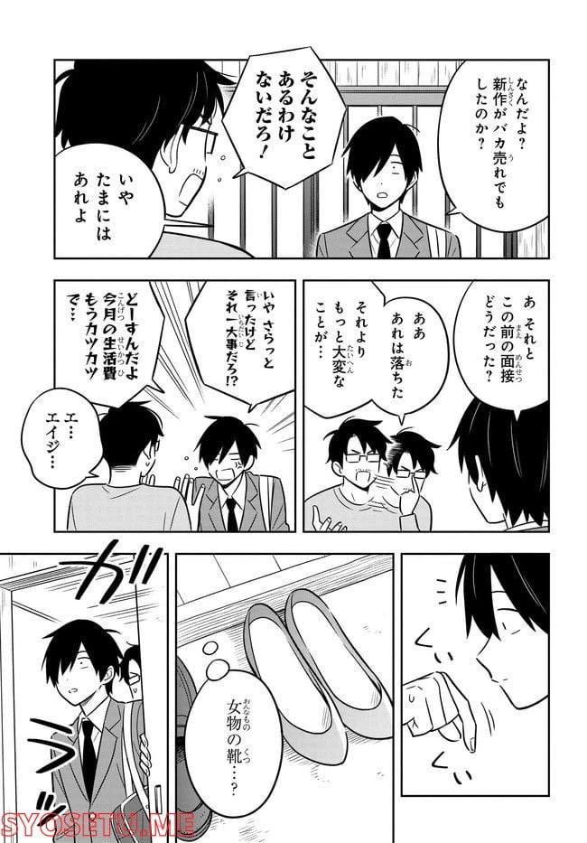 ページ 28 — 第1話