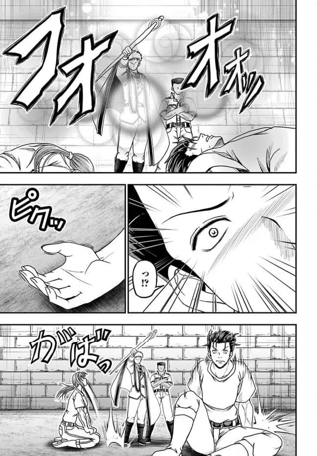ページ 11 — 第8話