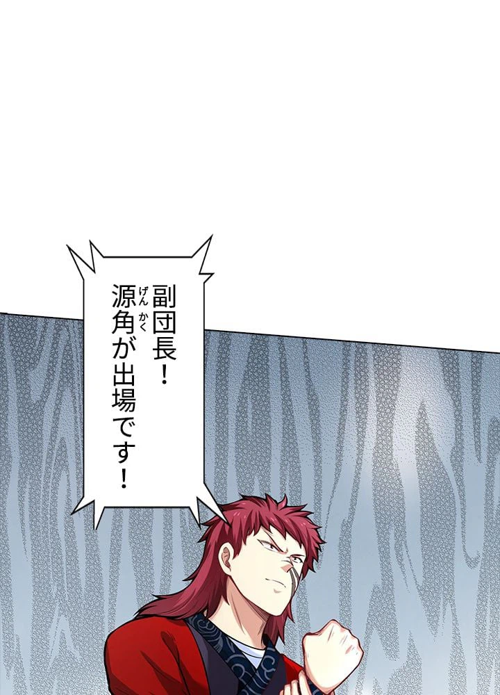ページ 13 — 第171話