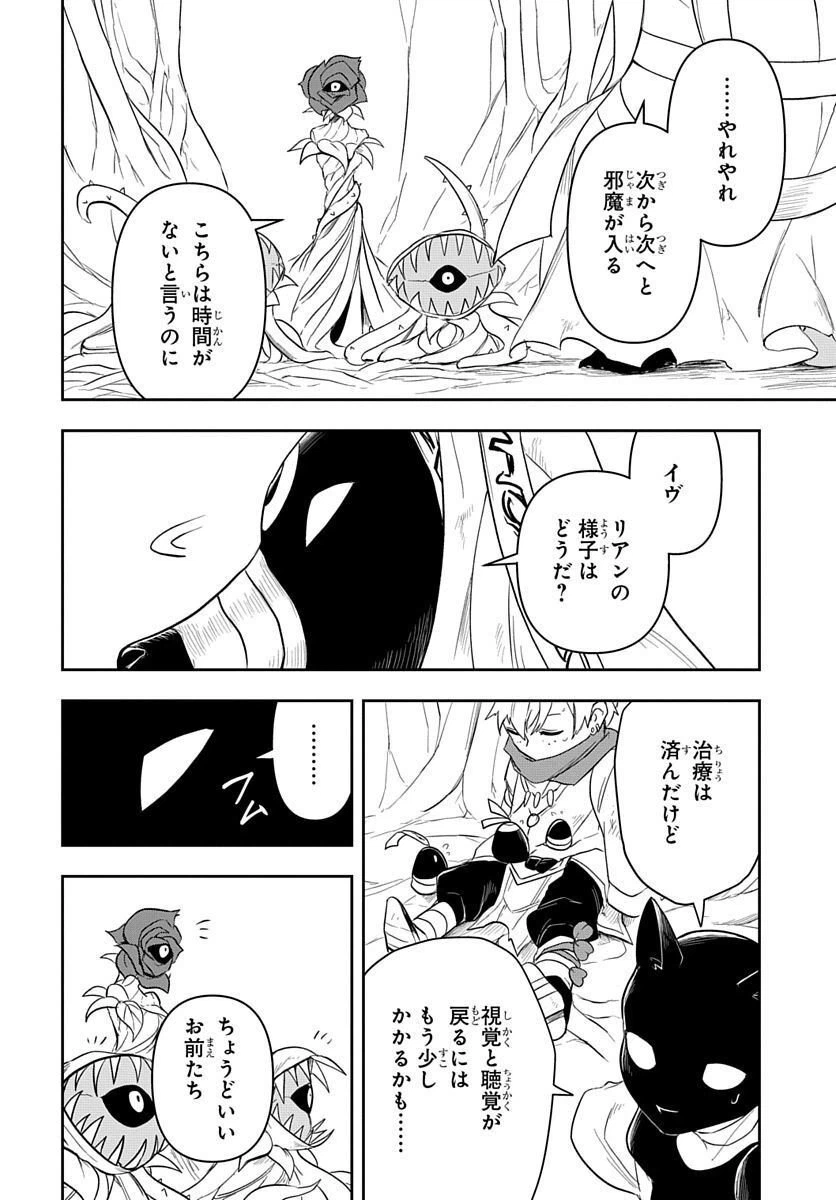 ページ 26 — 第5話