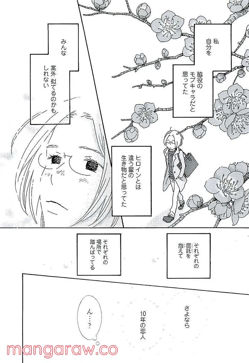ページ 14 — 第44話