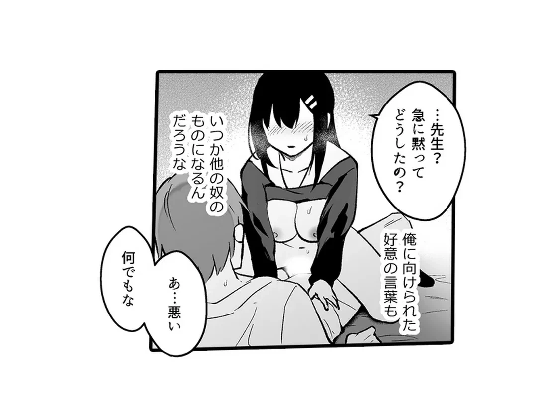 ページ 25 — 第7話