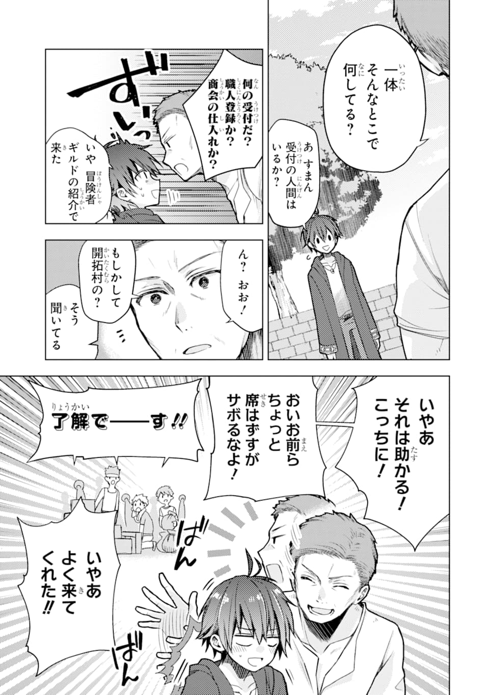 ページ 13 — 第1話
