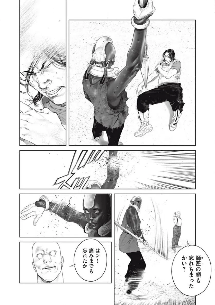 ページ 10 — 第75話
