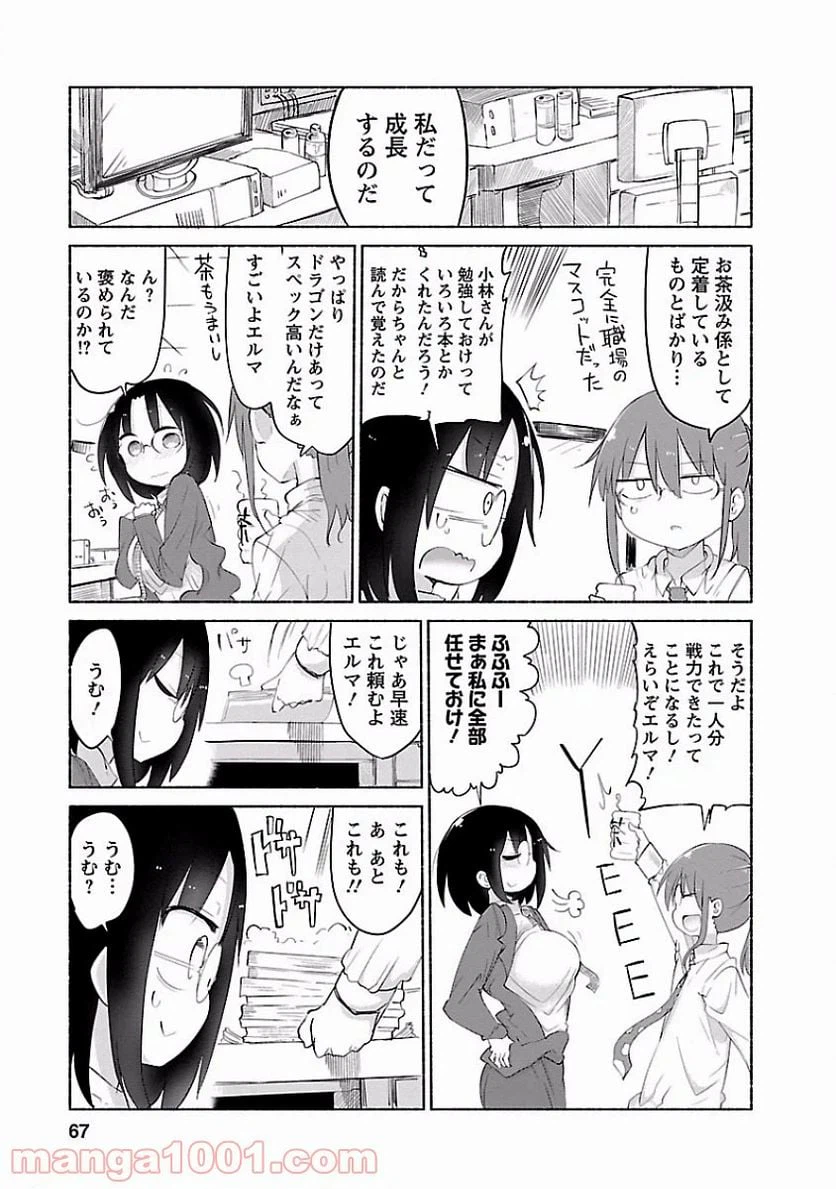 ページ 3 — 第35話