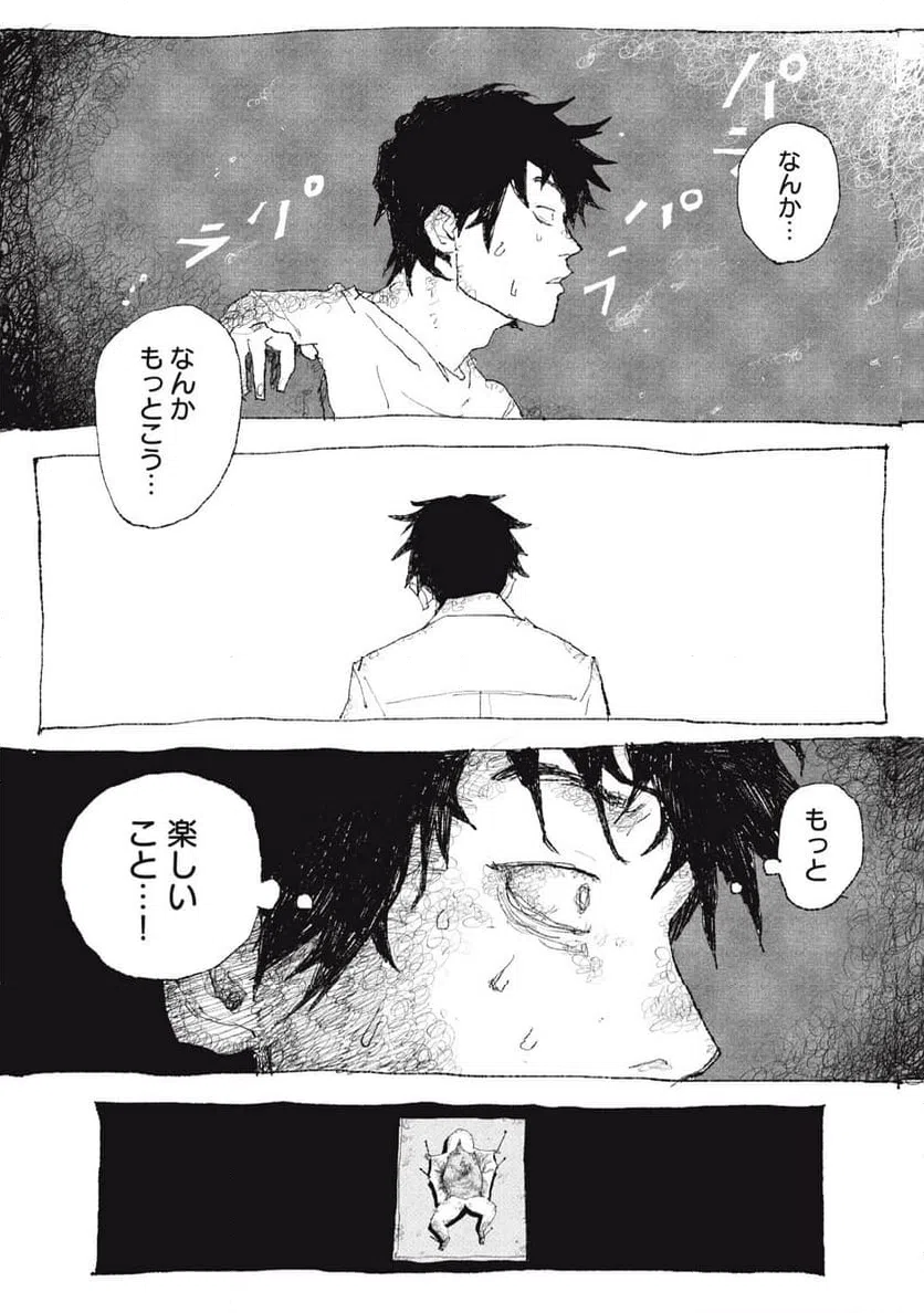 ページ 37 — 第1話