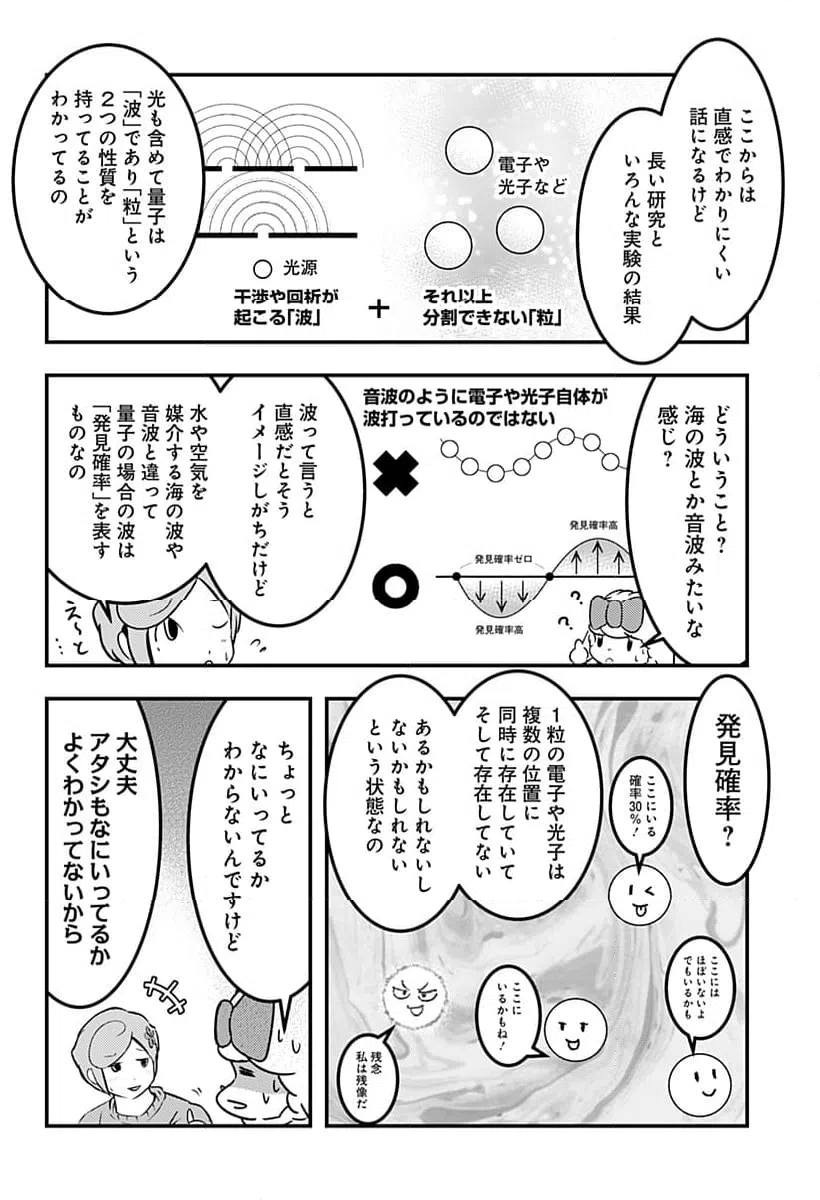 ページ 10 — 第127話