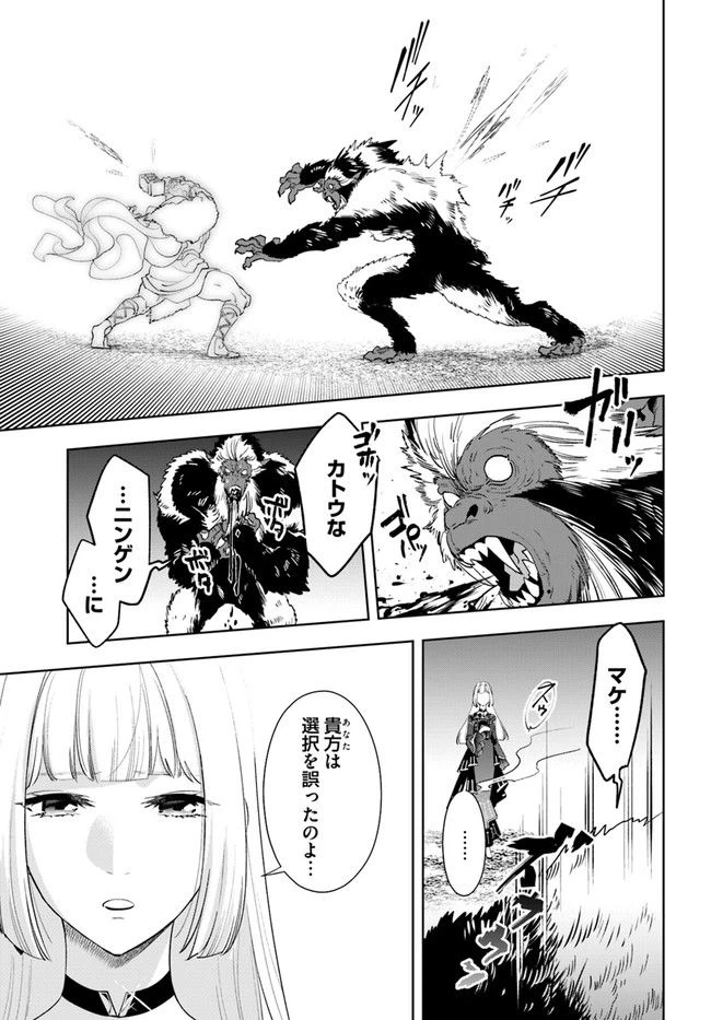 ページ 7 — 第6.1話