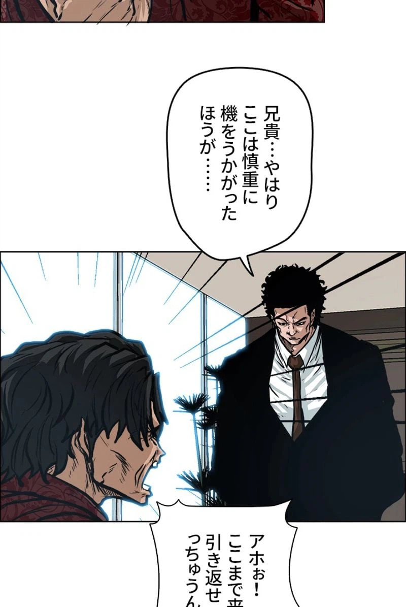 ページ 9 — 第132話
