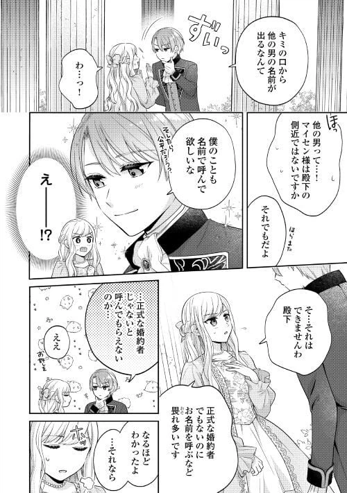 ページ 7 — 第2話