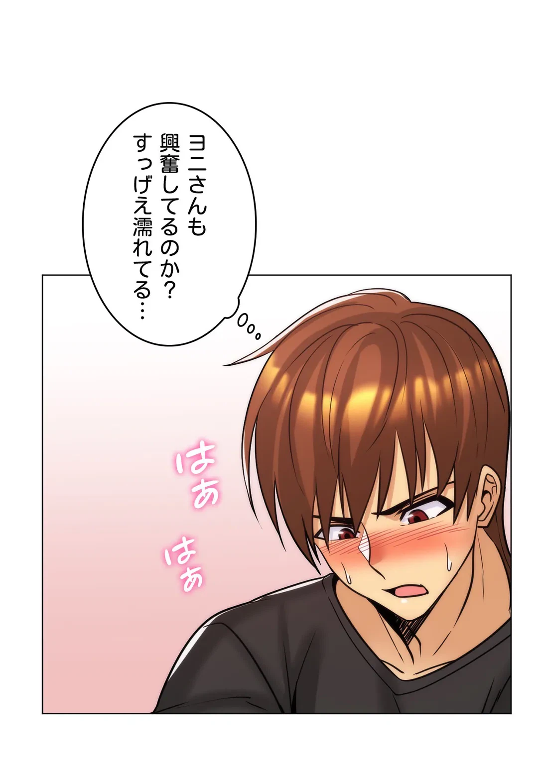 ページ 27 — 第18話