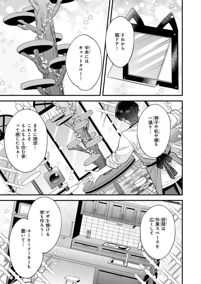 ページ 9 — 第32話