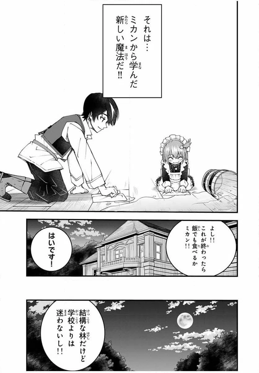 ページ 13 — 第12話
