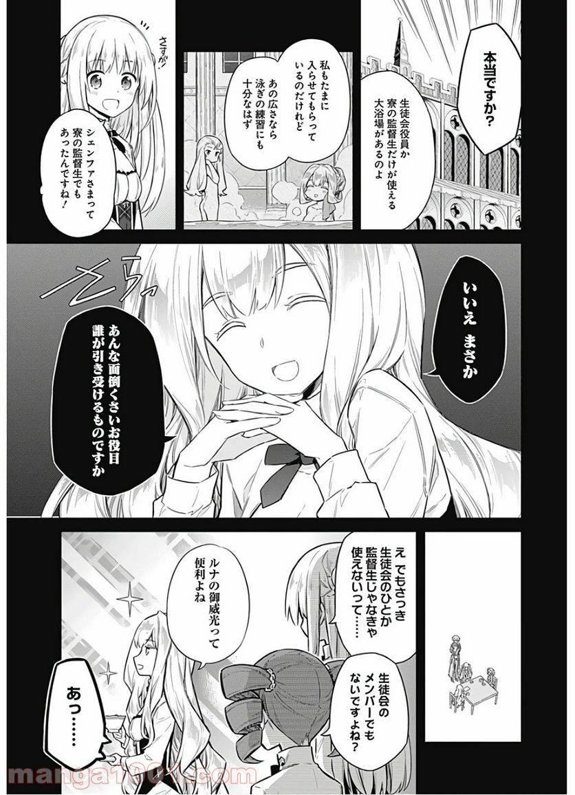ページ 7 — 第22話