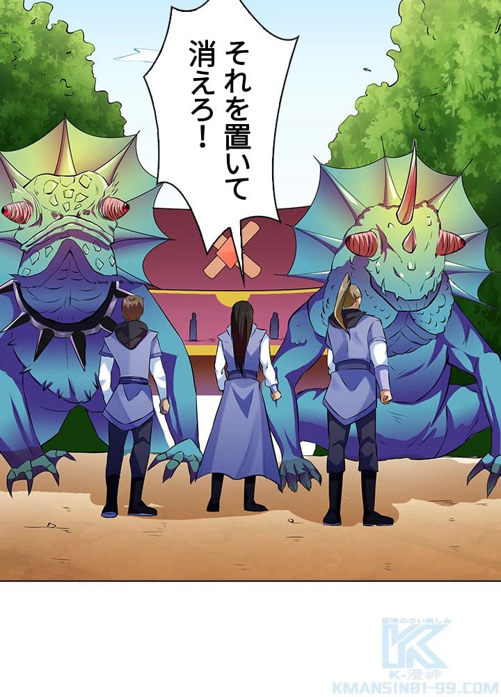 ページ 26 — 第94話