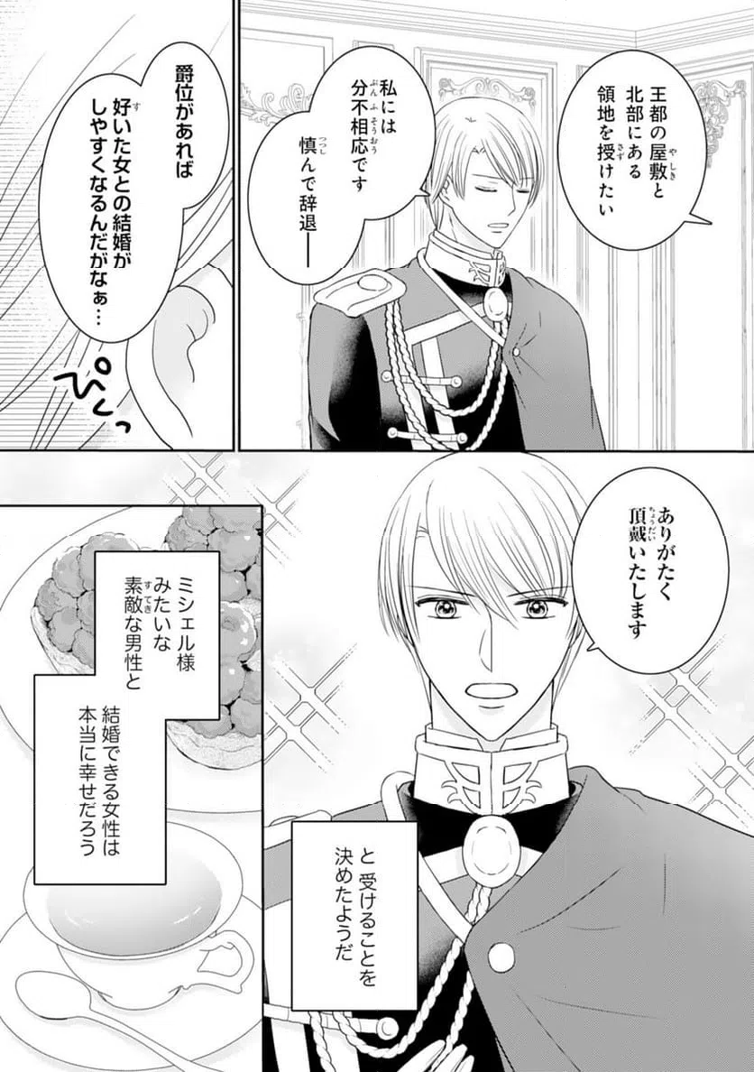 ページ 22 — 第20話