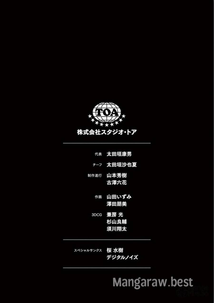 ページ 36 — 第105話