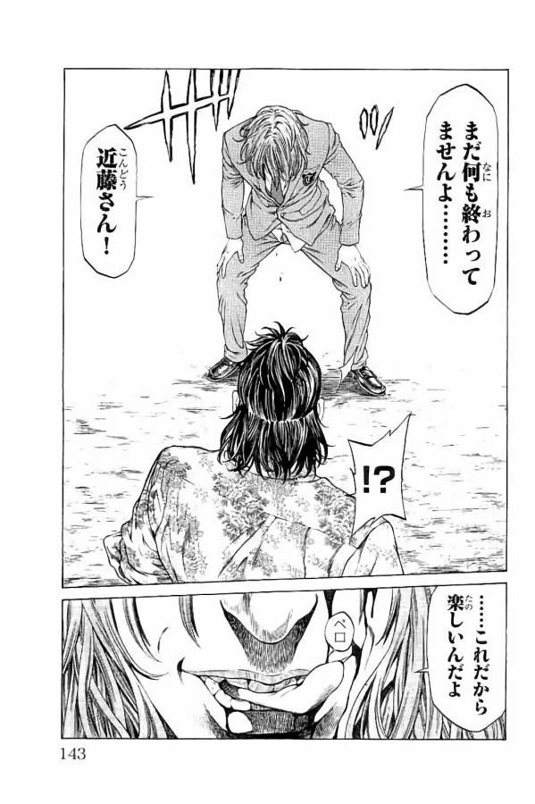 ページ 43 — 第26話