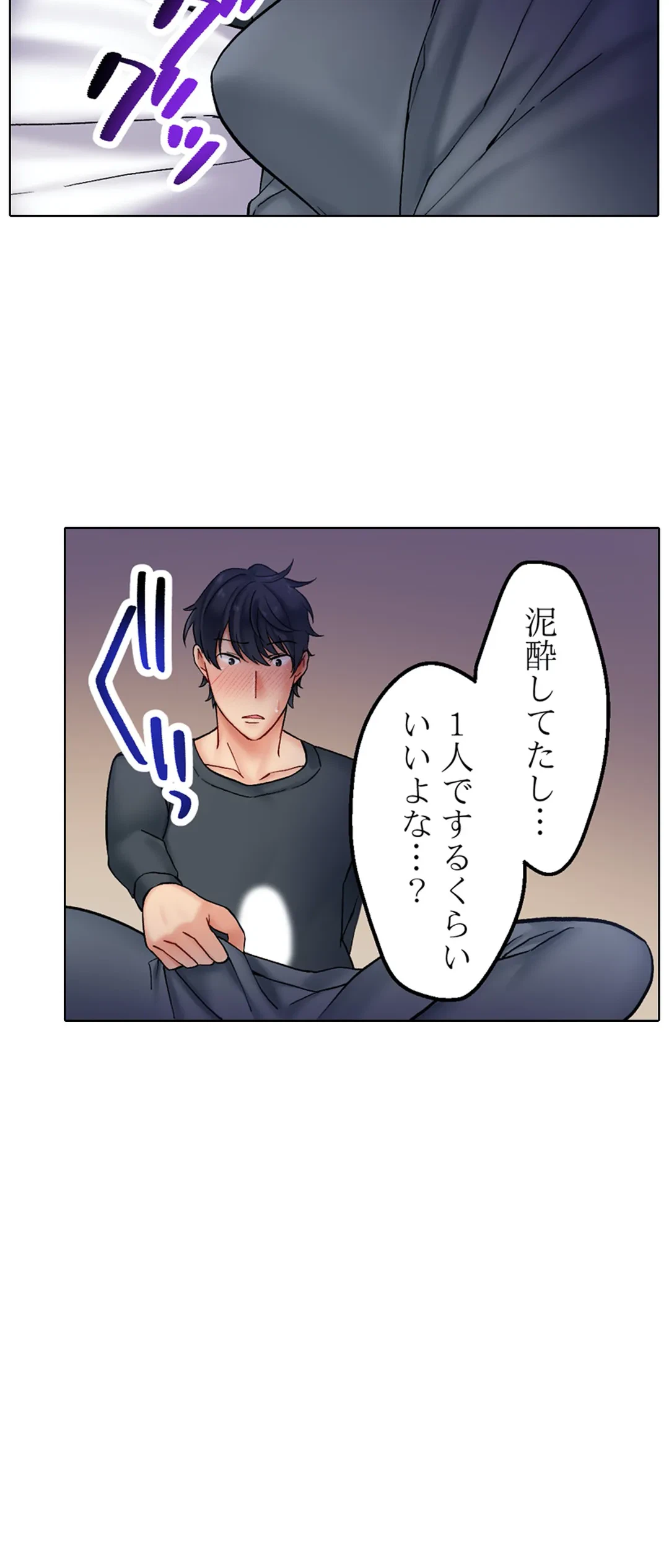 ページ 6 — 第2話