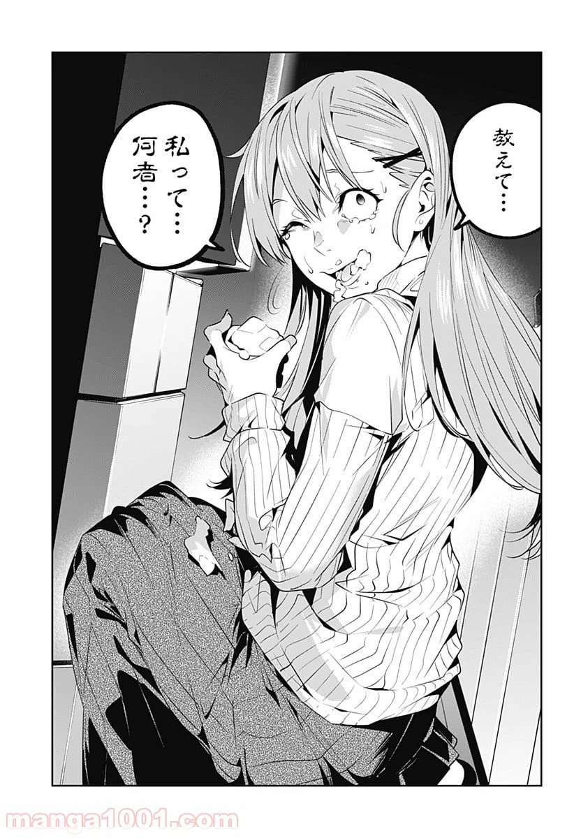 ページ 7 — 第44話