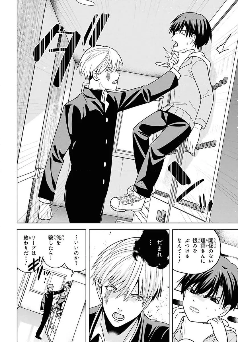 ページ 24 — 第14話